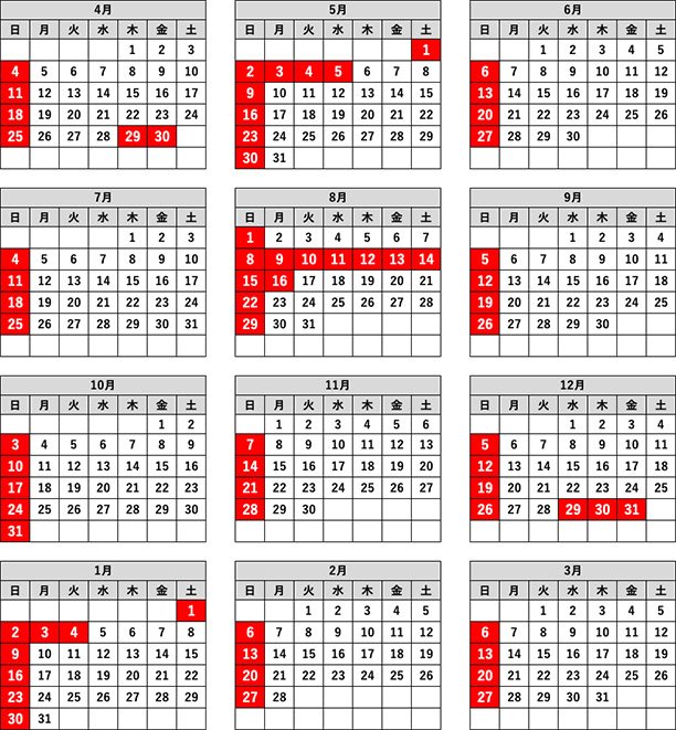 営業日カレンダー パンチ工業株式会社